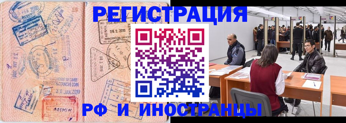 где прописаться в Чебоксарах