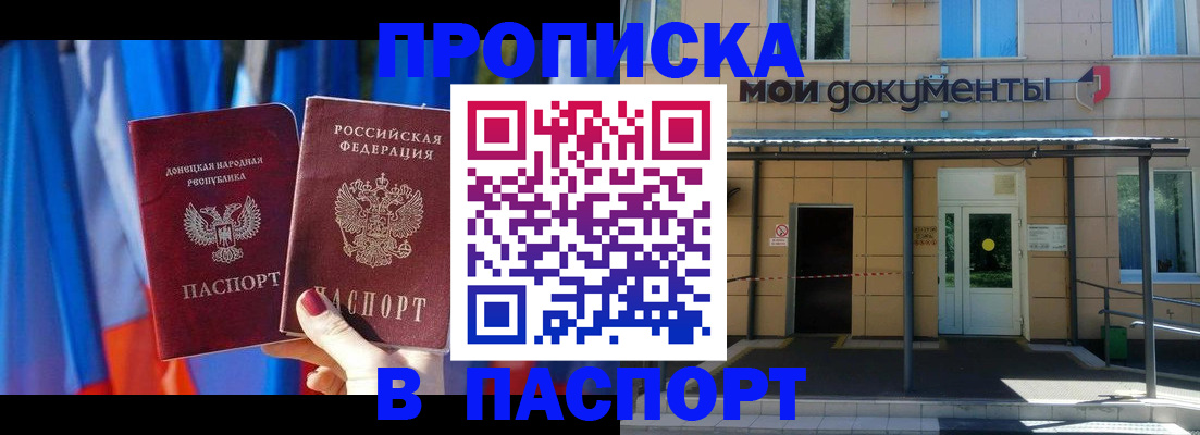 прописка в квартире в Чебоксарах