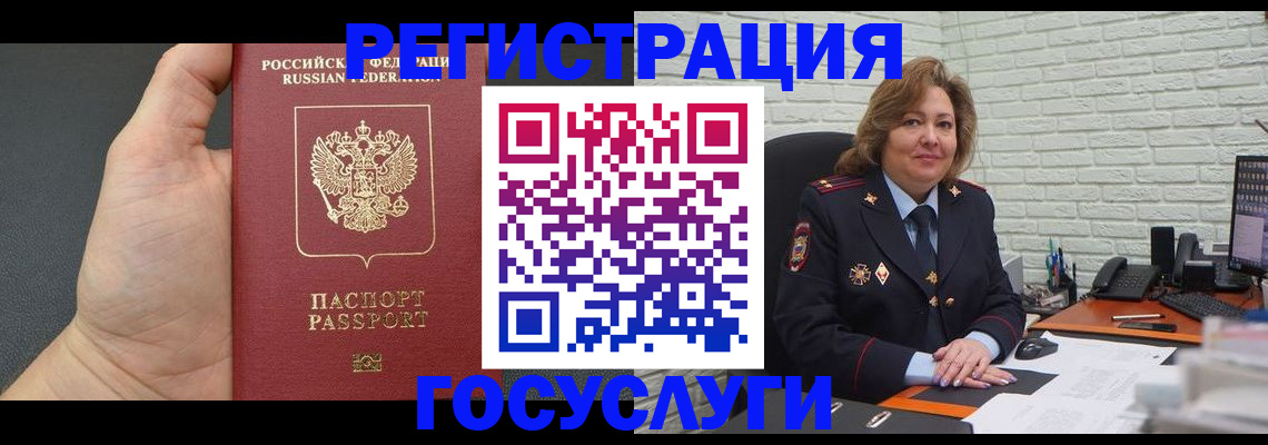 прописка ребенка в Чебоксарах
