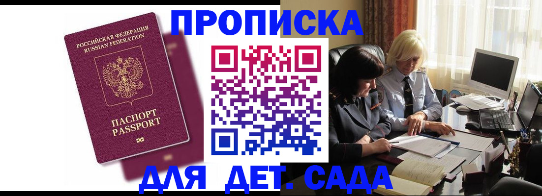 временная прописка в Чебоксарах