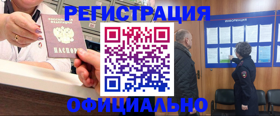 временная регистрация для всех в Чебоксарах