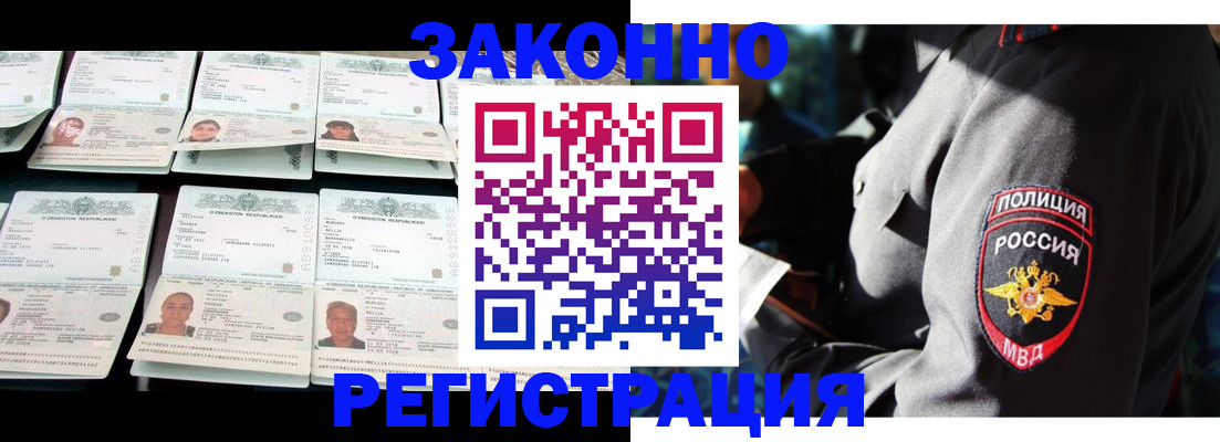 прописка в Чебоксарах