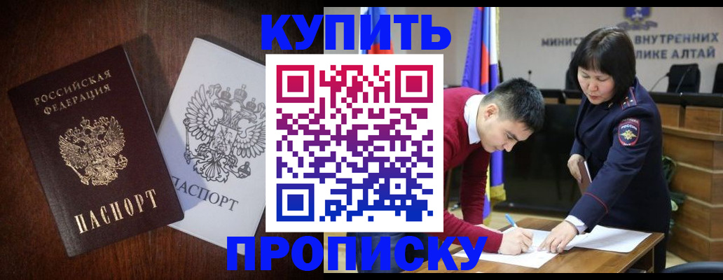 временная прописка в Чебоксарах
