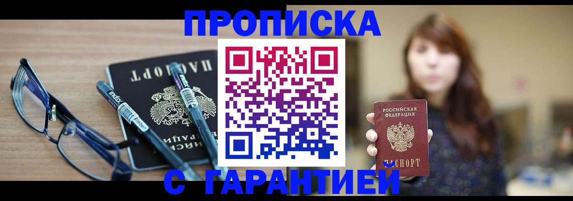 временная регистрация 2025 в Чебоксарах