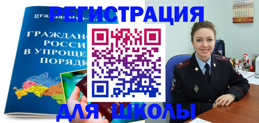 купить прописку в Чебоксарах