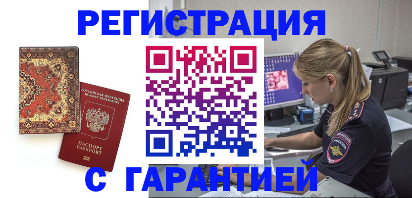 временная регистрация госуслуги в Чебоксарах
