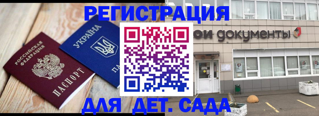 временная прописка в Чебоксарах